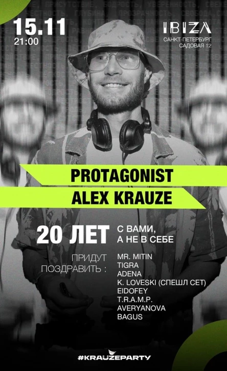 Protagonist ALEX KRAUZE