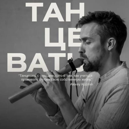 Ecsatic Арт-ретрит