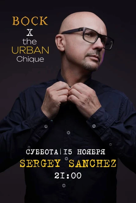 THE URBAN CHIQUE x ВОСК - SERGEY SANCHEZ