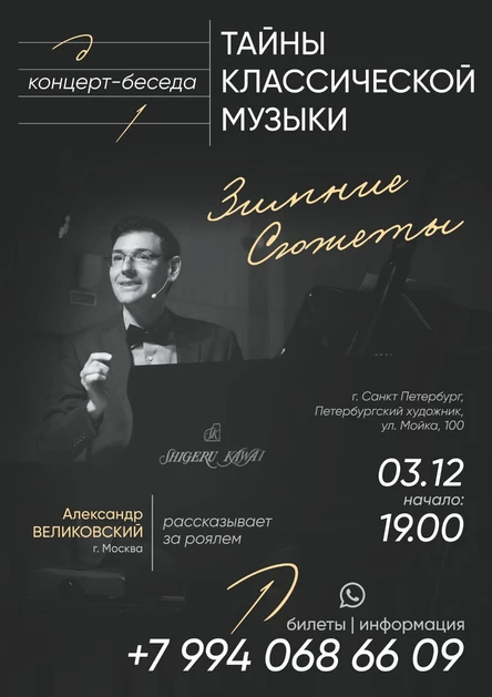 Александр Великовский|СПБ