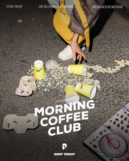 Morning coffee club 02/11