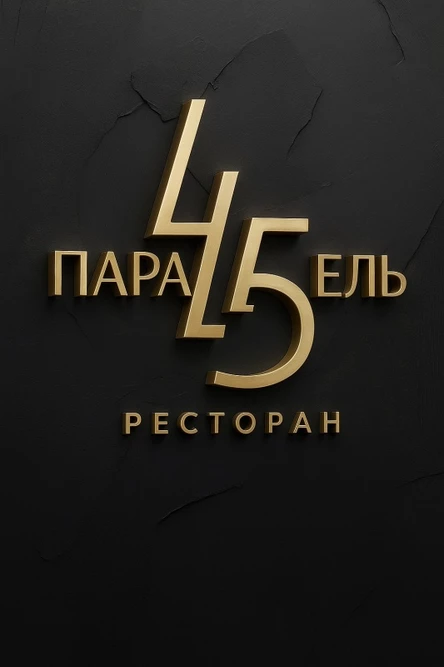Зловещий пир: Halloween в 45 Параллель