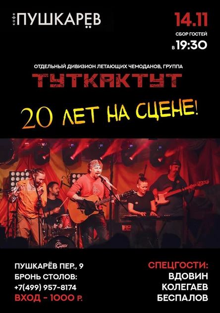 14 ноября. | ТуткактуТ | Пушкарёв