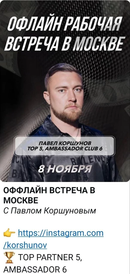 Рабочая встреча NL