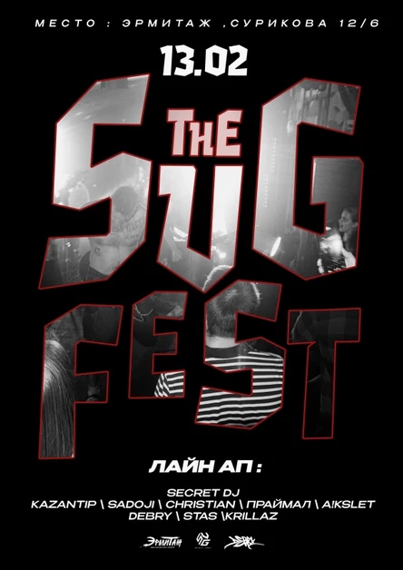 THE SVG FEST \ ЭРМИТАЖ \ 13.02.26