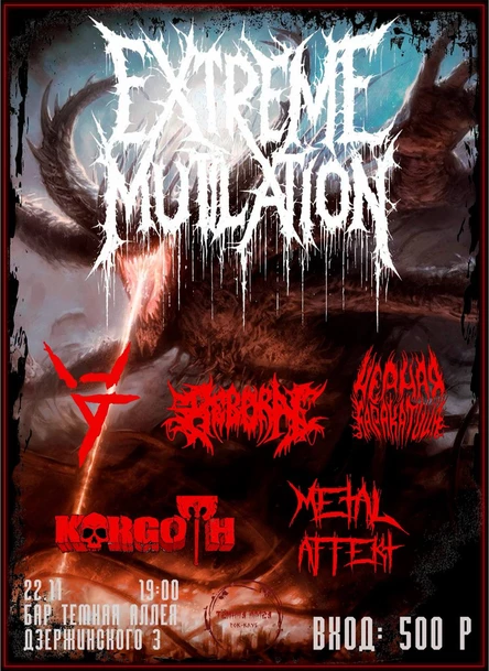 Extreme Mutilation Fest Pt. 2
