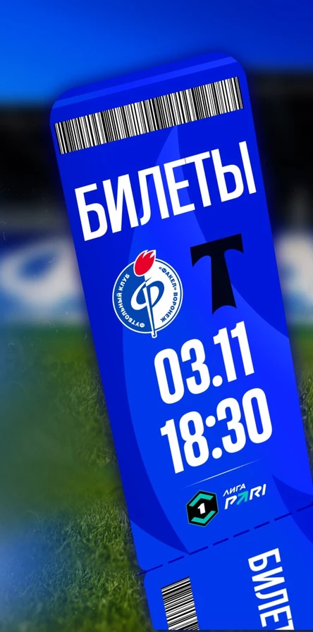 ФК "Факел" - ФК "Торпедо"