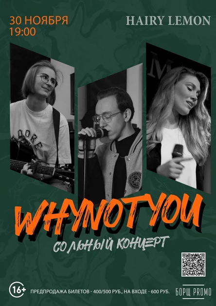 30 ноября WHYNOTYOU в Hairy lemon Pub