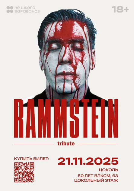 RAMMSTEIN Tribute