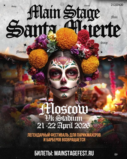 MAIN STAGE FEST 2026 Santa Muerte