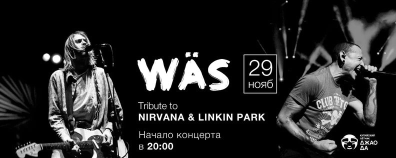 WÄS Tribute to Nirvana & Linkin Park