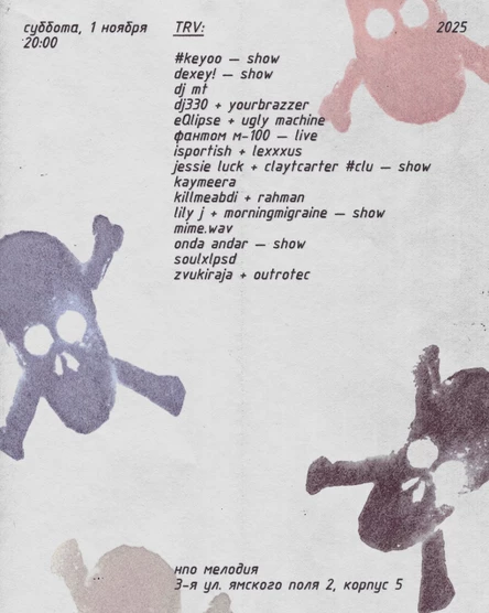 trv afterparty x нпо мелодия w/ onda andar and more...