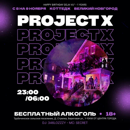 PROJECT X / HB