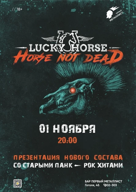 01.11 Lucky Horse