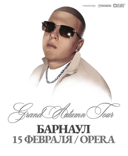 Alblak 52 | Большой сольный концерт в Барнауле