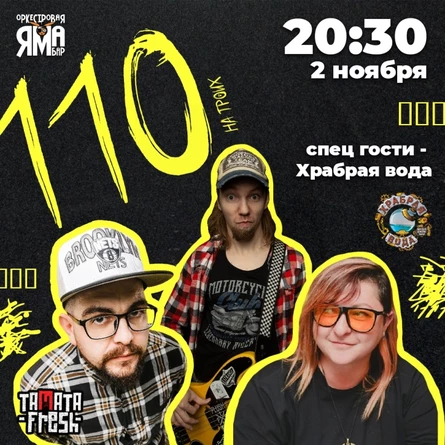 TAMATAFRESH | Ростов-на-Дону | 2.11 |