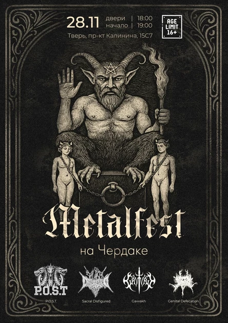 Metalfest