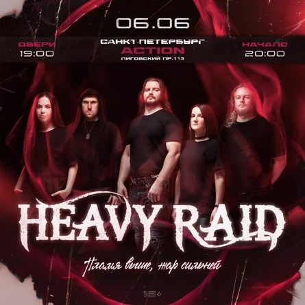 HEAVY RAID | Санкт-Петербург | 6 июня 2026