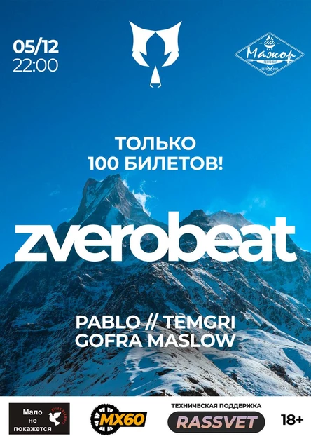 ZVEROBEAT