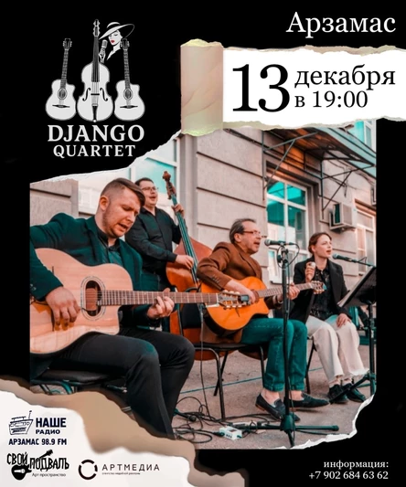 DJANGO QUARTET