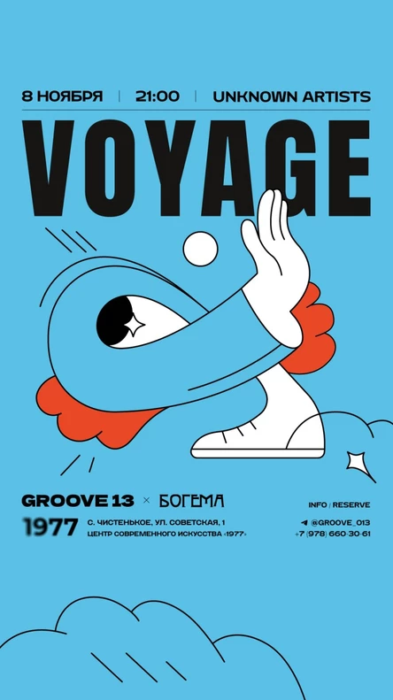 Voyage