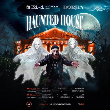 BORJIA || HAUNTED HOUSE 31.10-1.11 || ВОРОНЕЖ