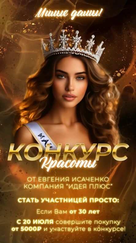 ФИНАЛ ПРОЕКТА «ЖЕНЩИНА ГОДА»