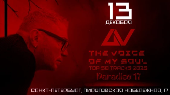 The Voice of My Soul: TOP 50 tracks 2025