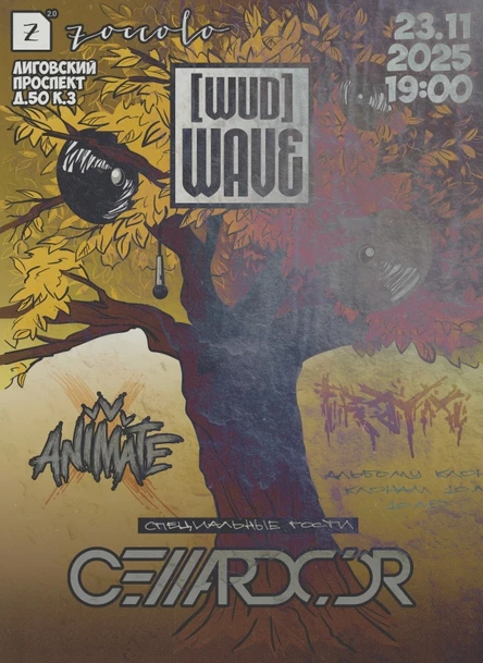 23.11.2025 | [WUD] Wave | Zoccolo 2.0