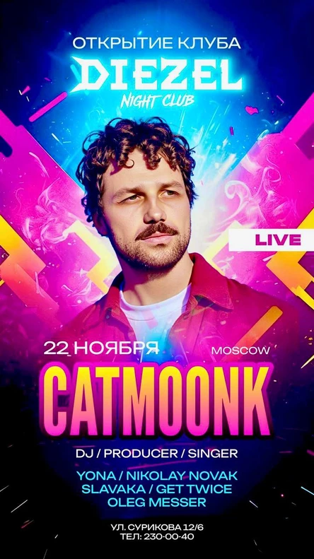 Открытие клуба Diezel / CATMOONK (live)