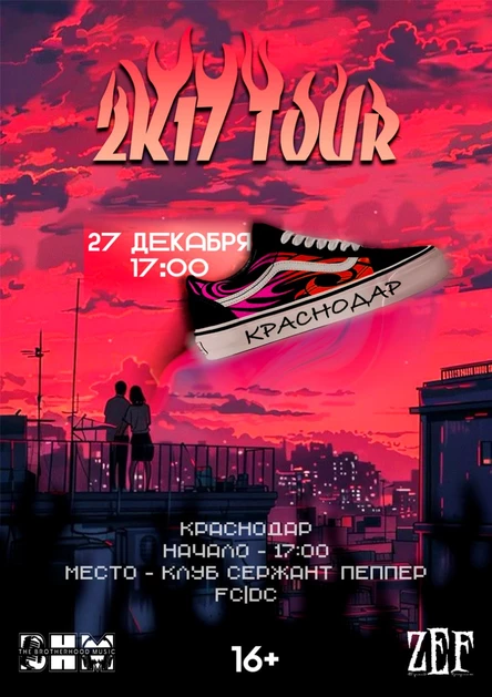2k17 TOUR | КРАСНОДАР