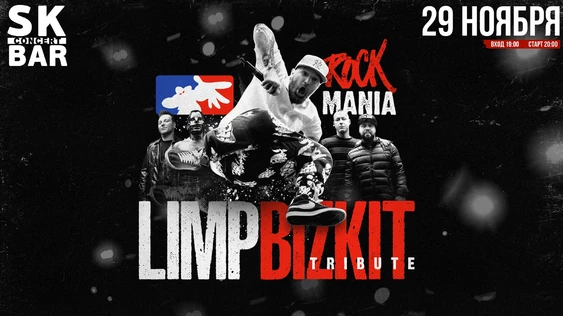 Limp Bizkit от Rock Mania | 29 Ноября - SK BAR