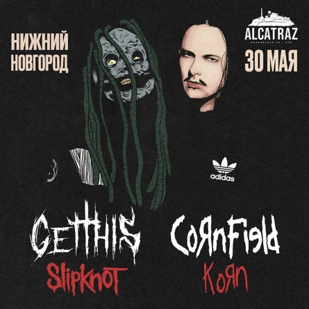 30.05 - Slipknot & Korn Tribute / Н.Новгород