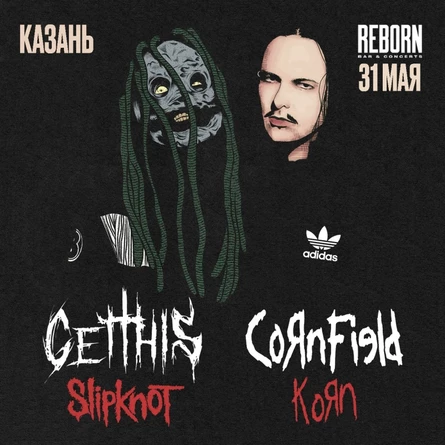 31.05 - Slipknot & Korn Tribute / Казань