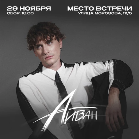 Айван в Сыктывкаре