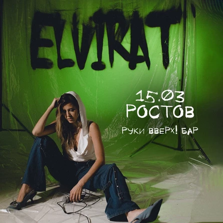 Elvira T в Ростове 15 марта