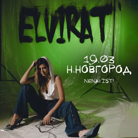 Elvira T в Нижнем Новгороде 19 марта