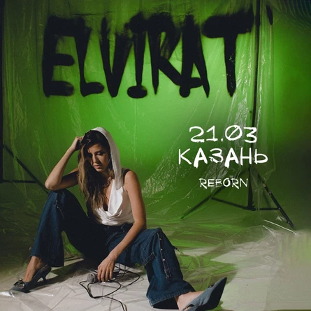 Elvira T в Казани 21 марта