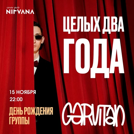 GARVITAN | NIRVANA • COVER PUB