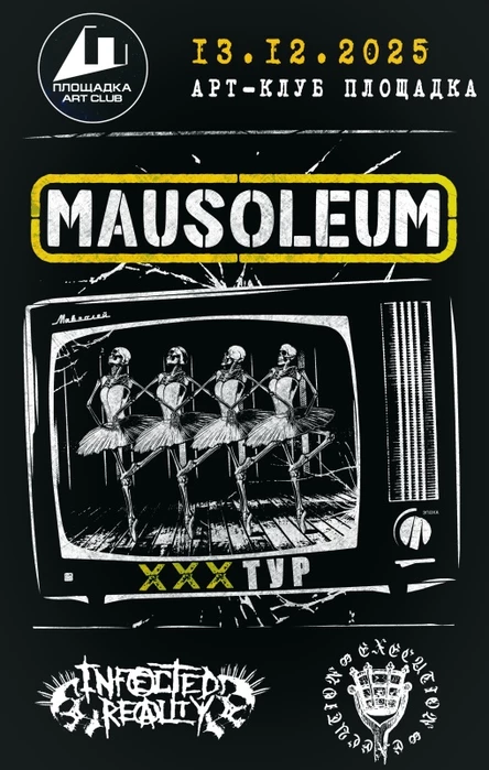 MAUSOLEUM в Рязани / 13 декабря