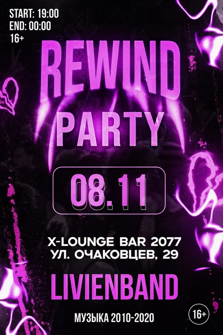 REWIND PARTY