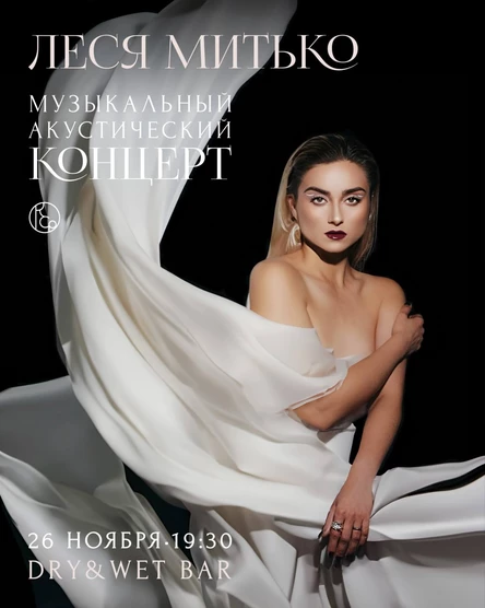 МИТАКО. Музыкальный акустический вечер