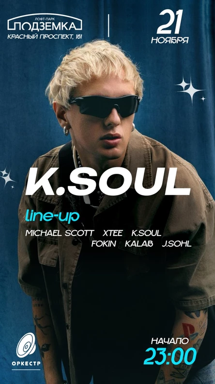 K. SOUL в Новосибирске