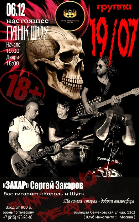 Клуб Инкогнито ::: Москва