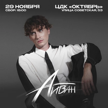 Айван в Сыктывкаре