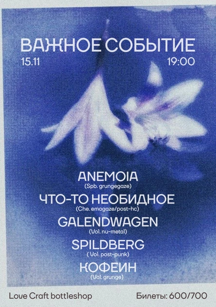 15.11 | ВАЖНОЕ СОБЫТИЕ