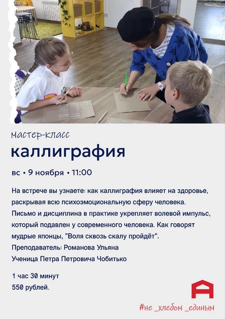 Практическая лекция "Ни дня без линии"