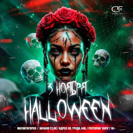 3 НОЯБРЯ - БАШКИРCКИЙ HALLOWEEN