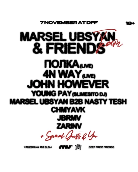 Marsel Ubsyan & Friends / Полка, 4n Way, John However / 7 ноября / DFF