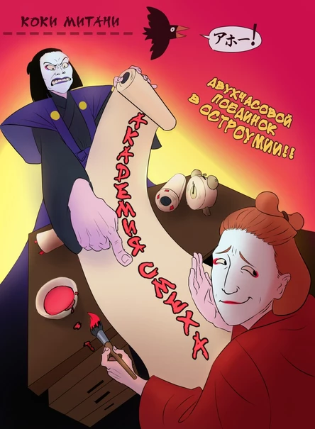 Академия смеха